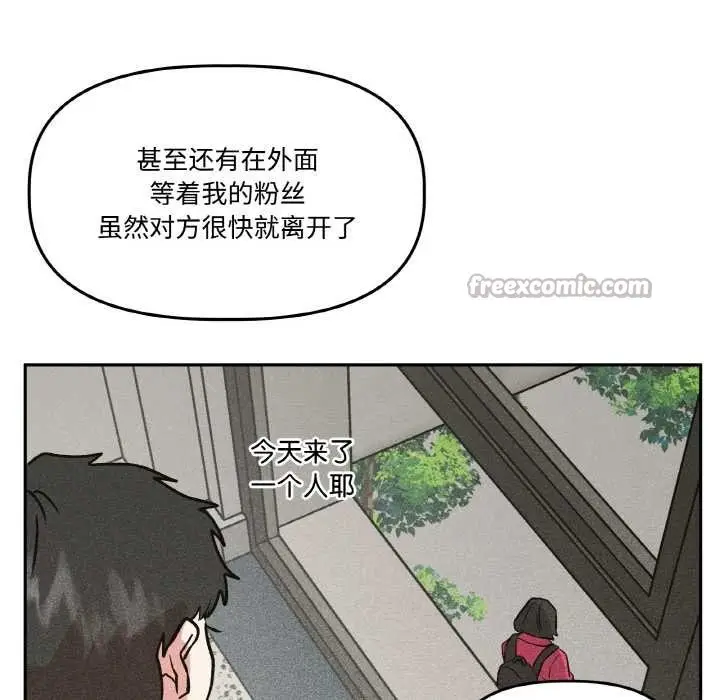 漫画《附属品少女的叛逆期》第23话第70张图