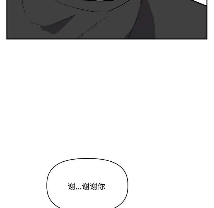 漫画《附属品少女的叛逆期》第23话第76张图