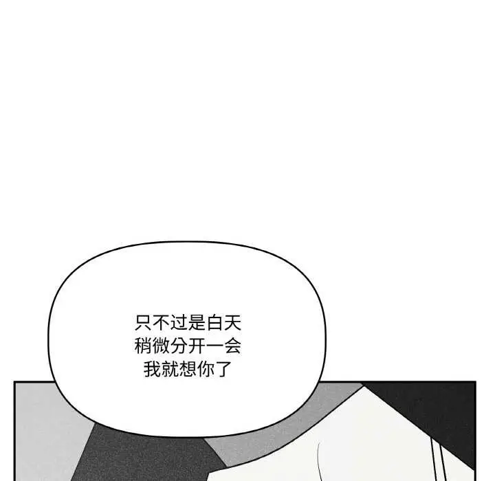 漫画《附属品少女的叛逆期》第23话第85张图