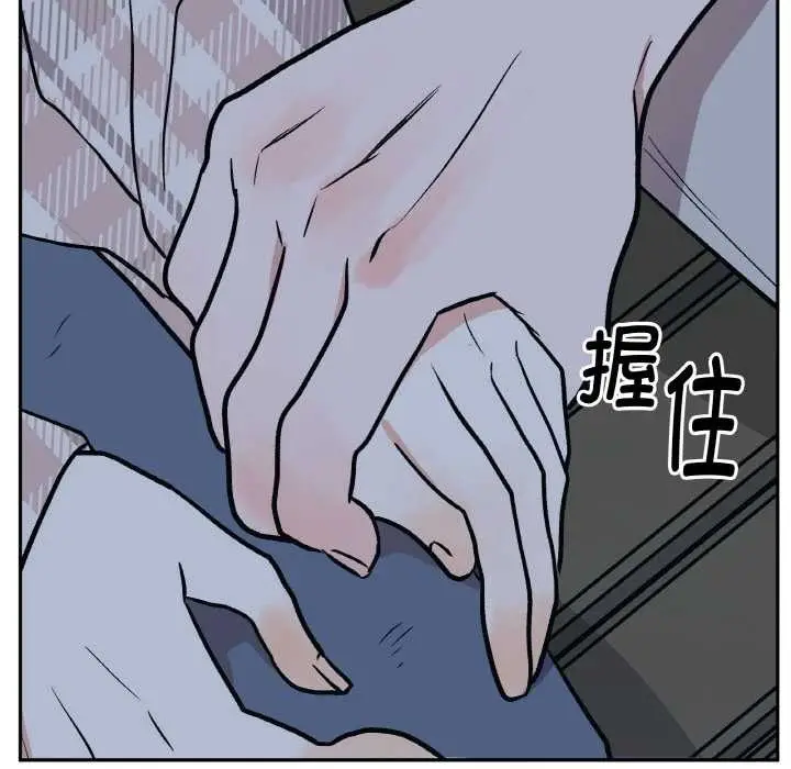 漫画《附属品少女的叛逆期》第23话第95张图