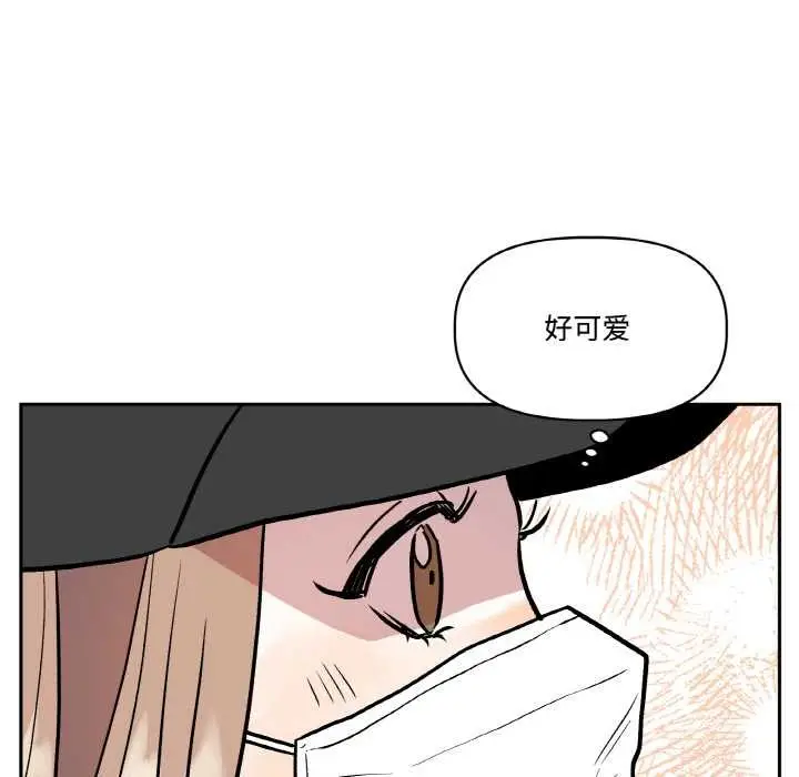 漫画《附属品少女的叛逆期》第23话第99张图