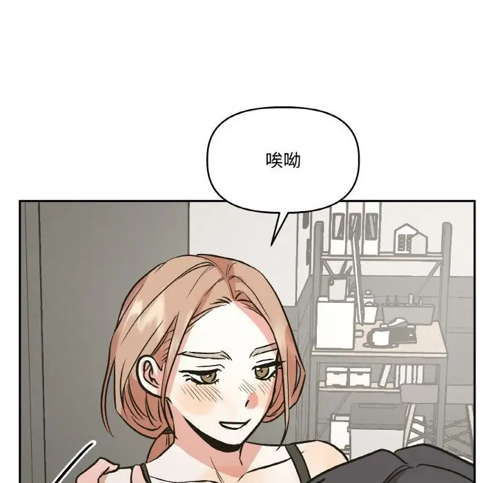 漫画《附属品少女的叛逆期》第24话第101张图