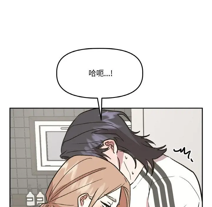 漫画《附属品少女的叛逆期》第24话第106张图