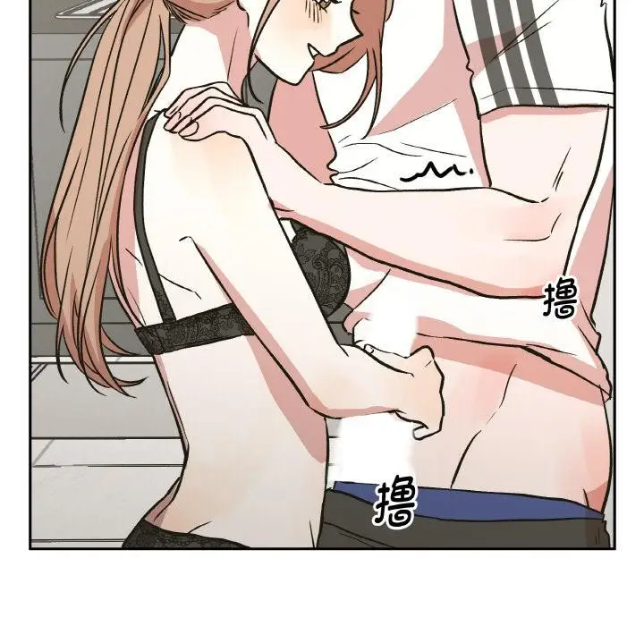 漫画《附属品少女的叛逆期》第24话第107张图