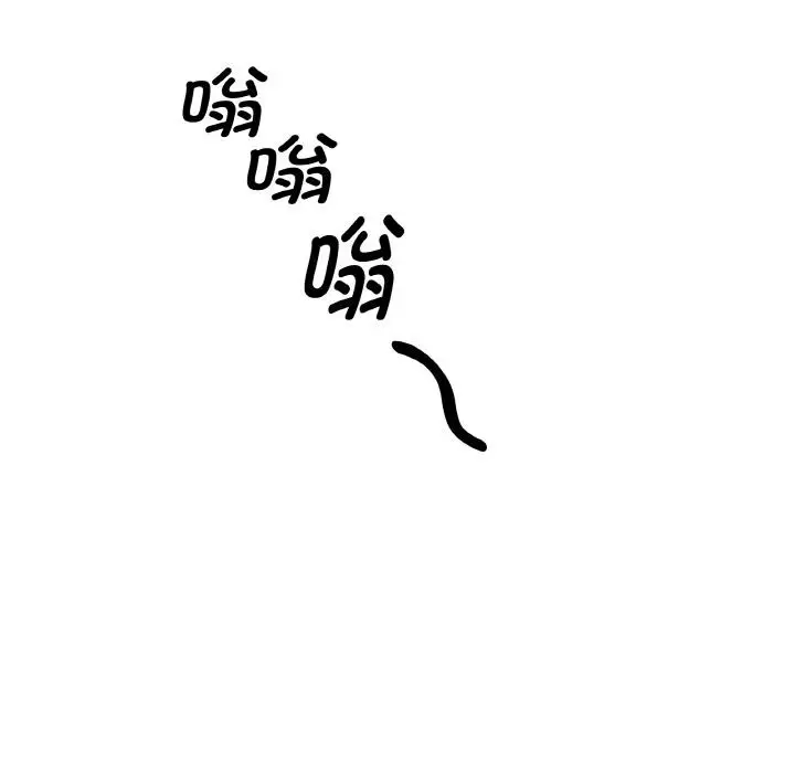 漫画《附属品少女的叛逆期》第24话第113张图