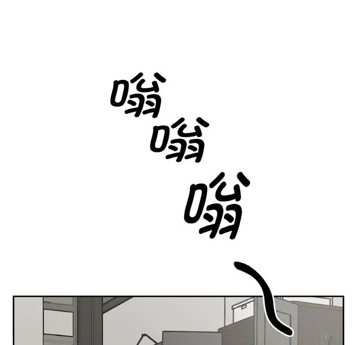 漫画《附属品少女的叛逆期》第24话第114张图