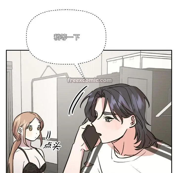 漫画《附属品少女的叛逆期》第24话第120张图
