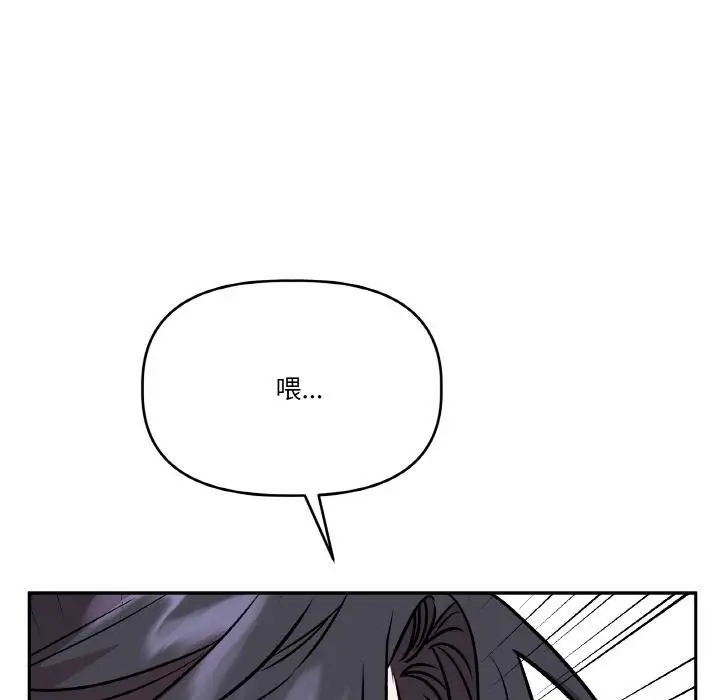 漫画《附属品少女的叛逆期》第24话第122张图