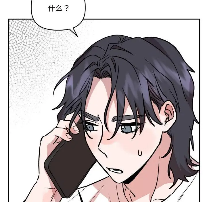 漫画《附属品少女的叛逆期》第24话第125张图