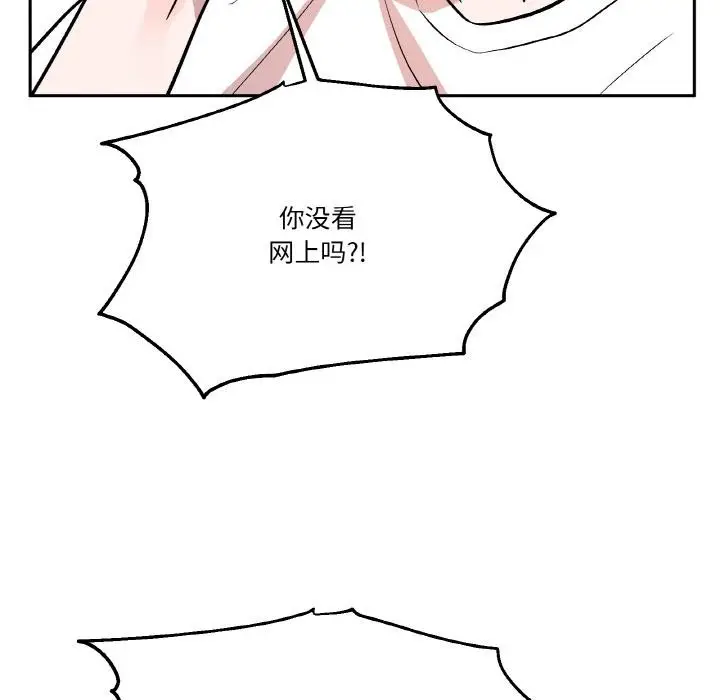 漫画《附属品少女的叛逆期》第24话第126张图