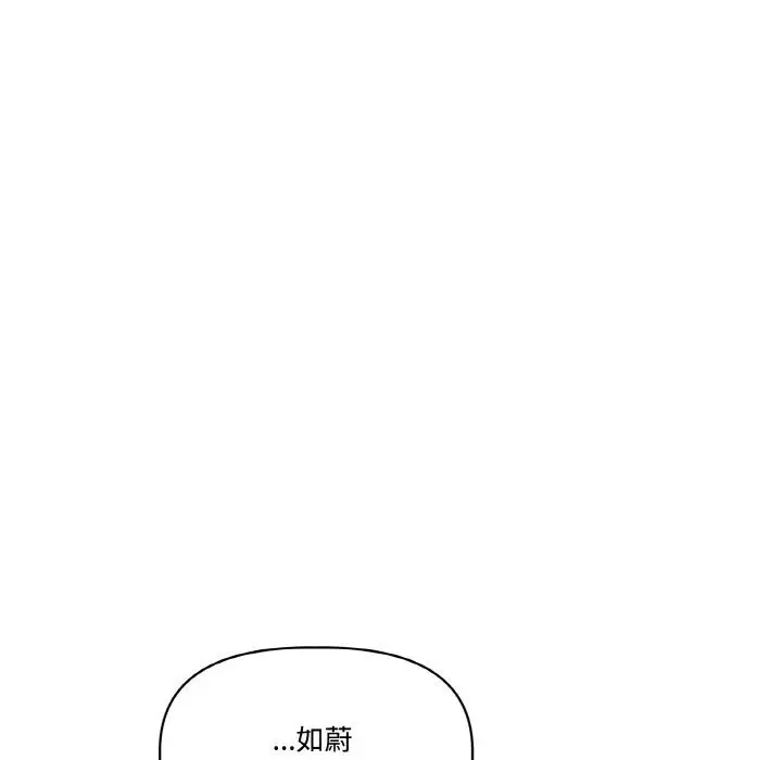漫画《附属品少女的叛逆期》第24话第130张图