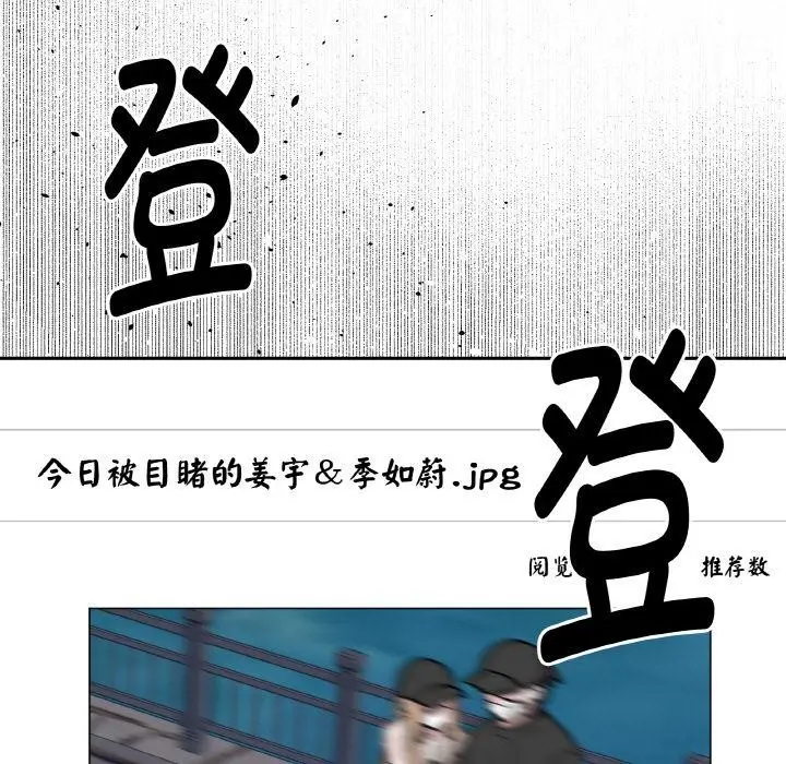 漫画《附属品少女的叛逆期》第24话第133张图