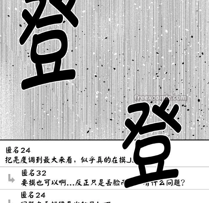 漫画《附属品少女的叛逆期》第24话第135张图