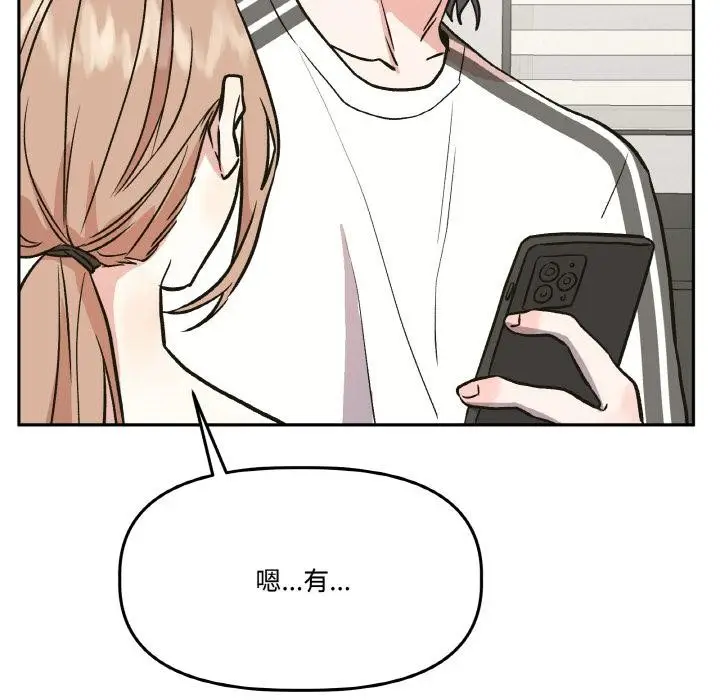 漫画《附属品少女的叛逆期》第24话第141张图