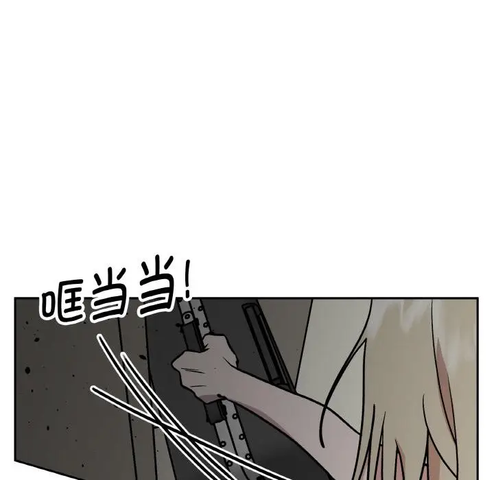 漫画《附属品少女的叛逆期》第24话第162张图