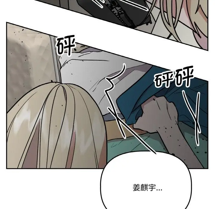 漫画《附属品少女的叛逆期》第24话第163张图