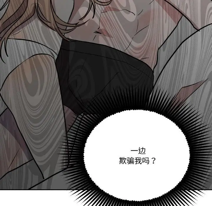 漫画《附属品少女的叛逆期》第24话第174张图