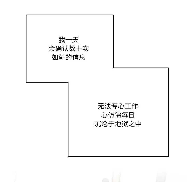漫画《附属品少女的叛逆期》第24话第41张图