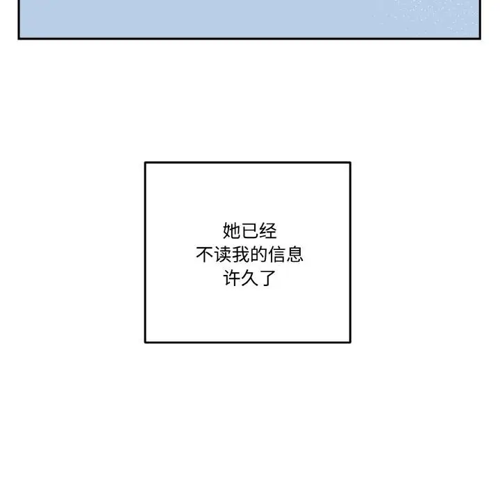 漫画《附属品少女的叛逆期》第24话第46张图
