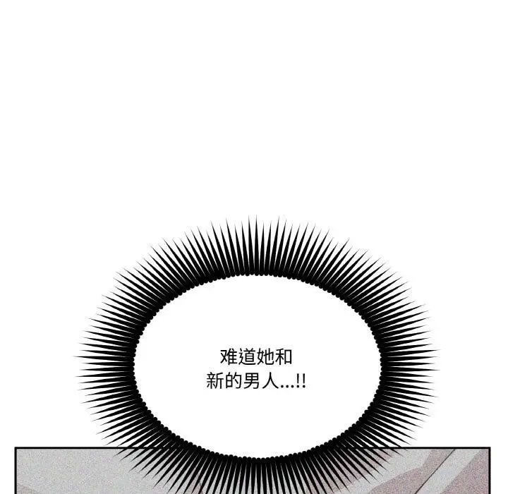 漫画《附属品少女的叛逆期》第24话第47张图