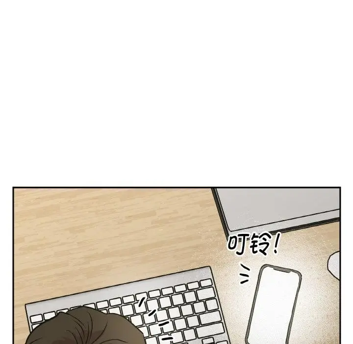 漫画《附属品少女的叛逆期》第24话第52张图