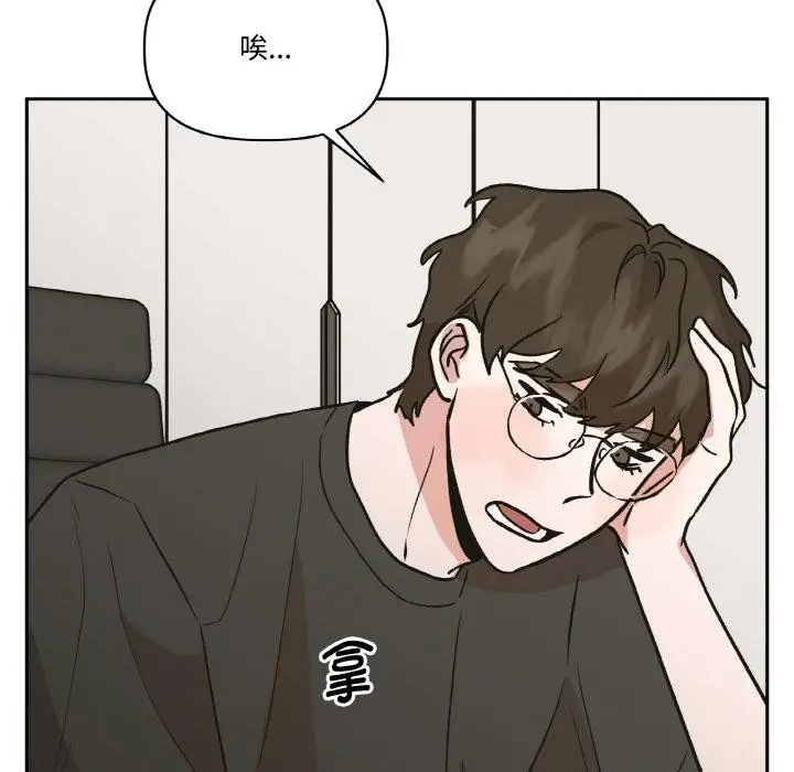 漫画《附属品少女的叛逆期》第24话第56张图