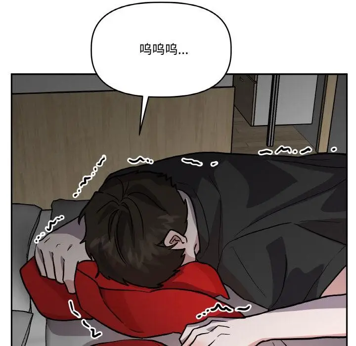 漫画《附属品少女的叛逆期》第24话第62张图