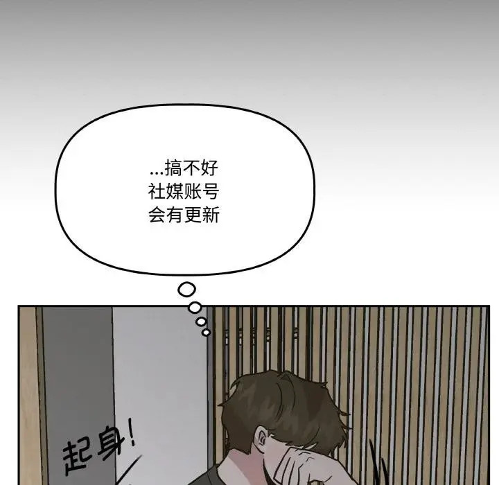 漫画《附属品少女的叛逆期》第24话第71张图