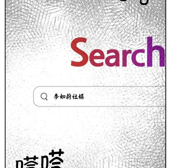 漫画《附属品少女的叛逆期》第24话第74张图