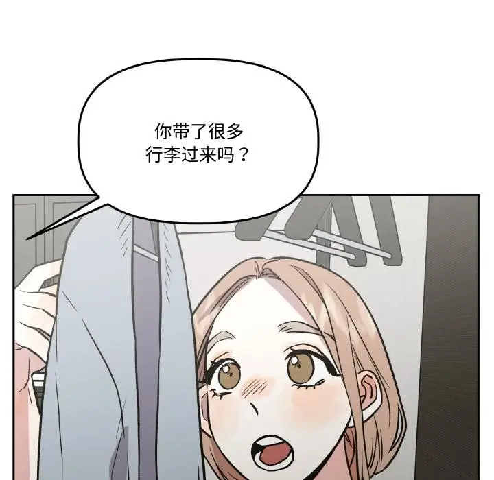 漫画《附属品少女的叛逆期》第24话第84张图