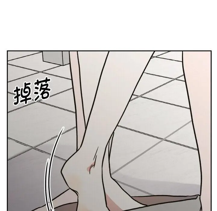 漫画《附属品少女的叛逆期》第24话第92张图