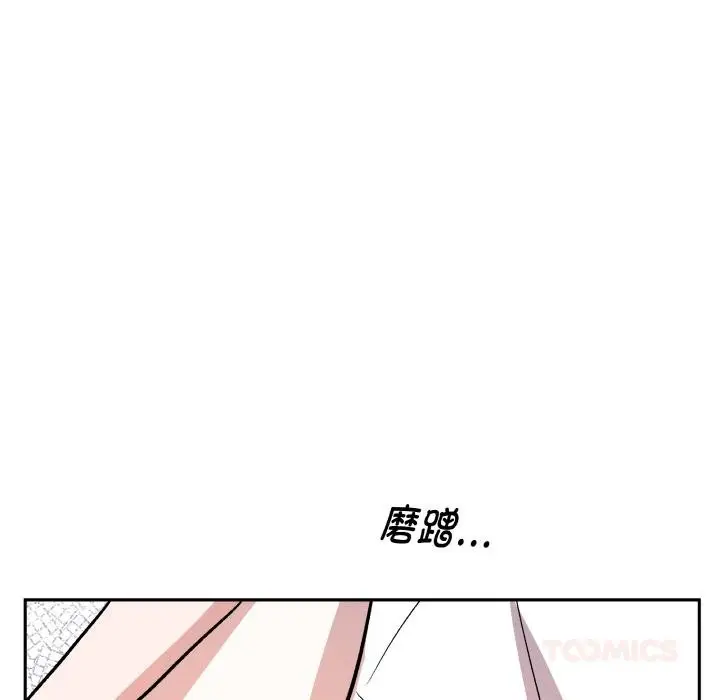 漫画《附属品少女的叛逆期》第24话第97张图