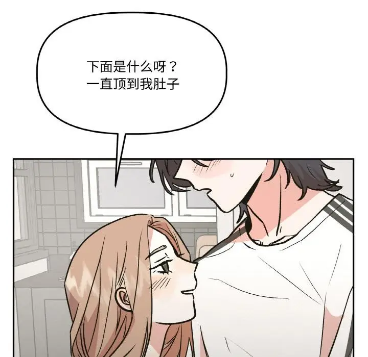 漫画《附属品少女的叛逆期》第24话第99张图
