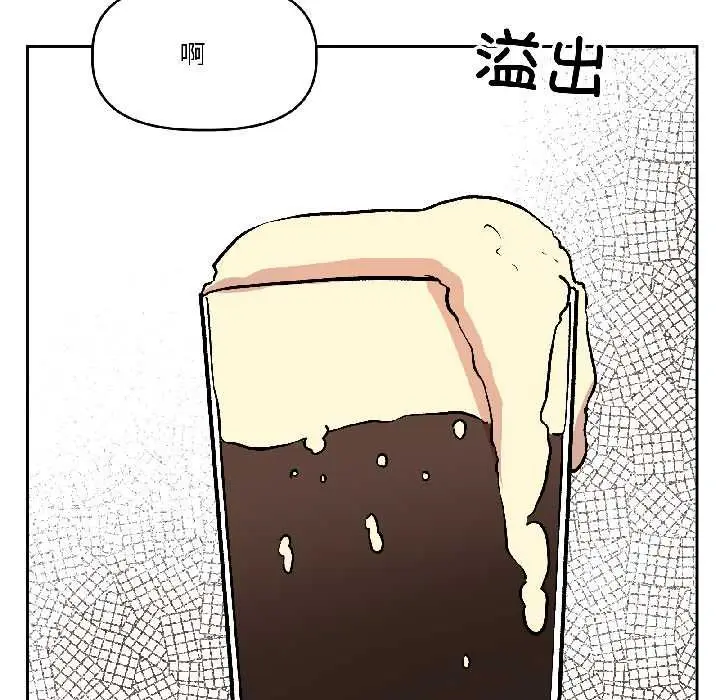 漫画《附属品少女的叛逆期》第25话第100张图
