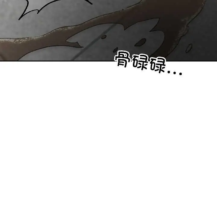 漫画《附属品少女的叛逆期》第25话第106张图