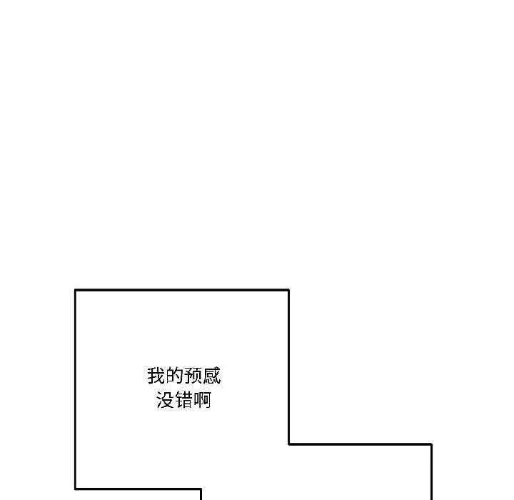漫画《附属品少女的叛逆期》第25话第109张图