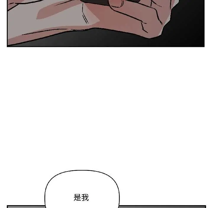 漫画《附属品少女的叛逆期》第25话第117张图