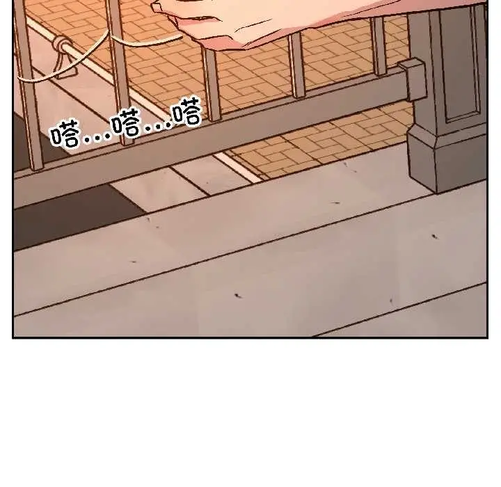 漫画《附属品少女的叛逆期》第25话第127张图