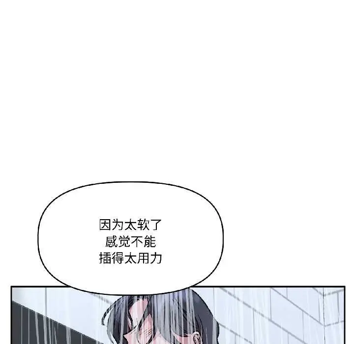 漫画《附属品少女的叛逆期》第25话第137张图