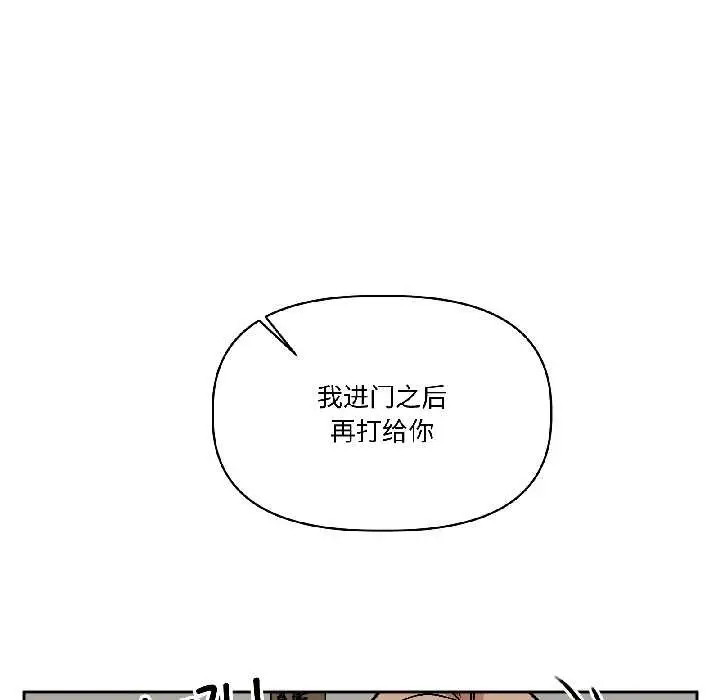 漫画《附属品少女的叛逆期》第25话第146张图