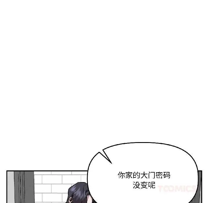 漫画《附属品少女的叛逆期》第25话第156张图
