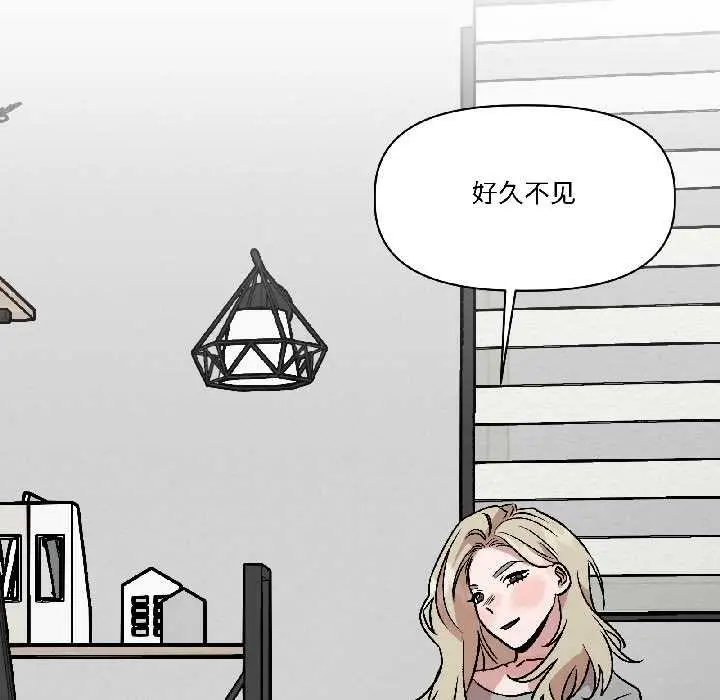 漫画《附属品少女的叛逆期》第25话第161张图
