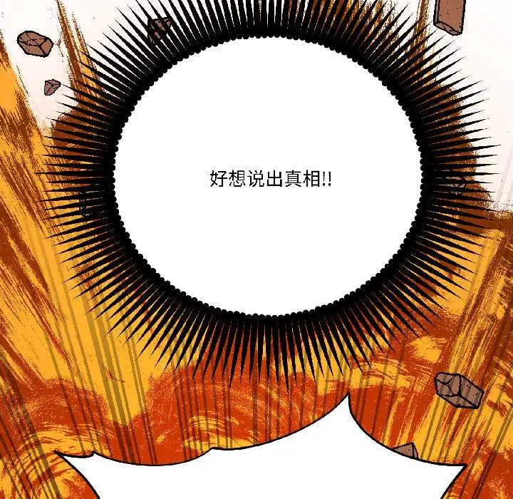 漫画《附属品少女的叛逆期》第25话第22张图