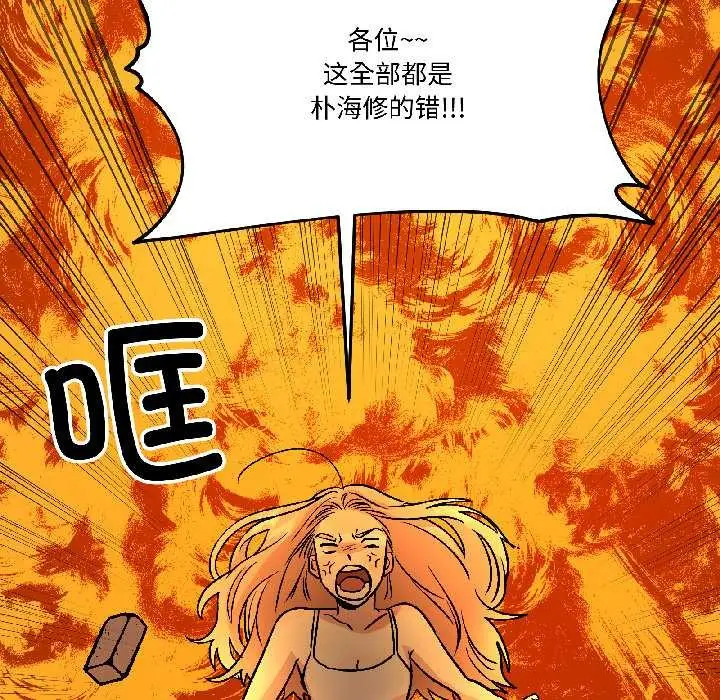 漫画《附属品少女的叛逆期》第25话第23张图