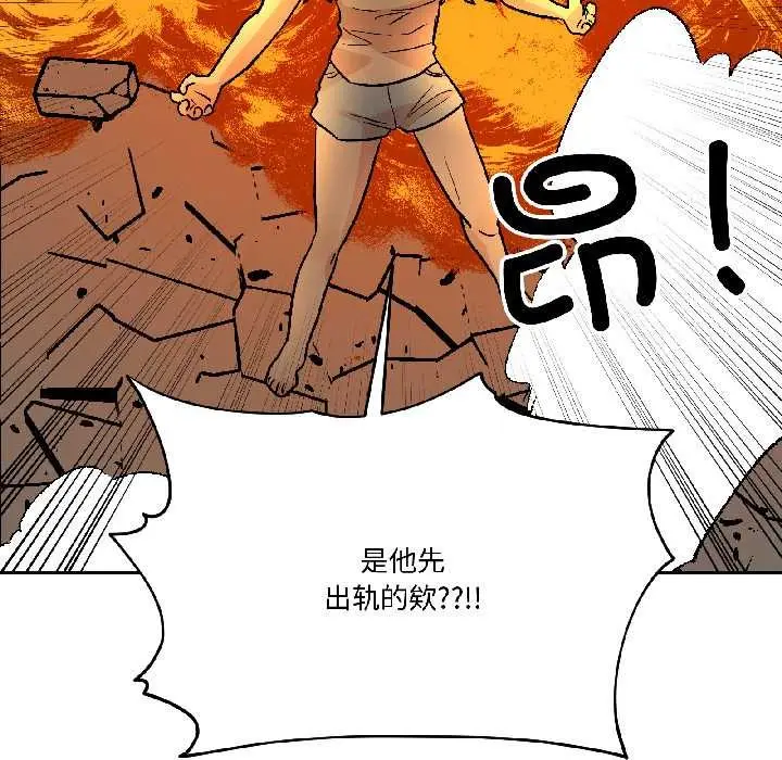 漫画《附属品少女的叛逆期》第25话第24张图
