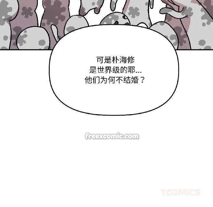 漫画《附属品少女的叛逆期》第25话第30张图