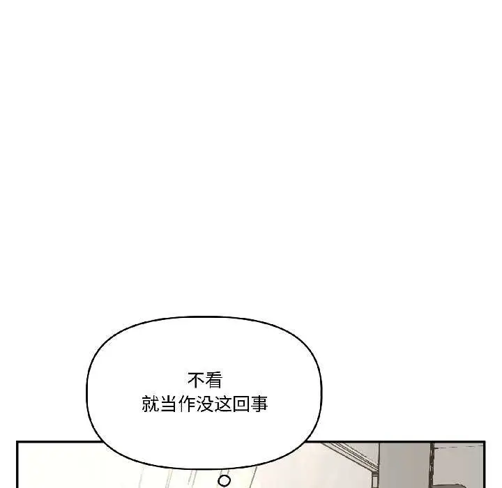 漫画《附属品少女的叛逆期》第25话第36张图
