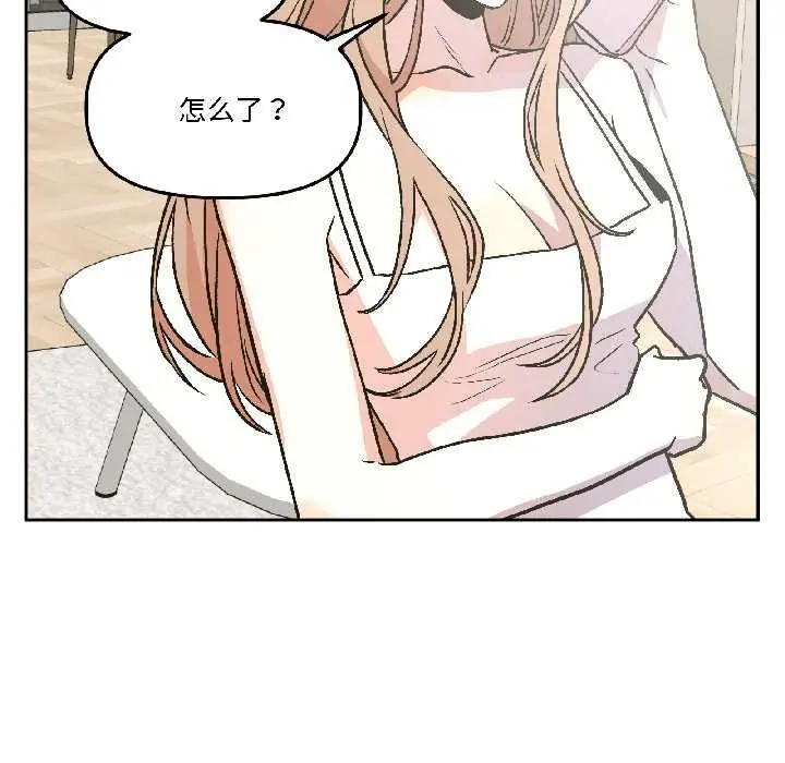 漫画《附属品少女的叛逆期》第25话第44张图