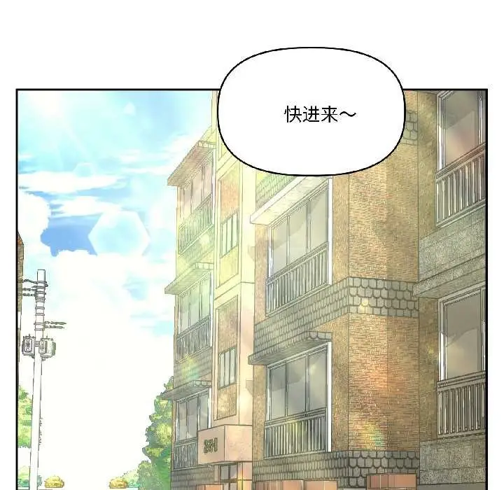 漫画《附属品少女的叛逆期》第25话第47张图