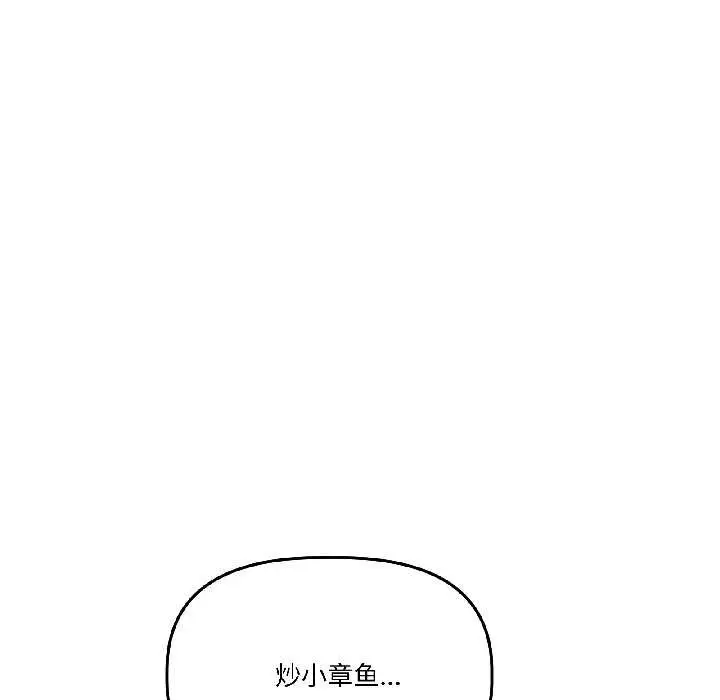 漫画《附属品少女的叛逆期》第25话第53张图